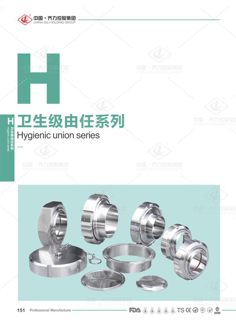 衛(wèi)生級由任系列